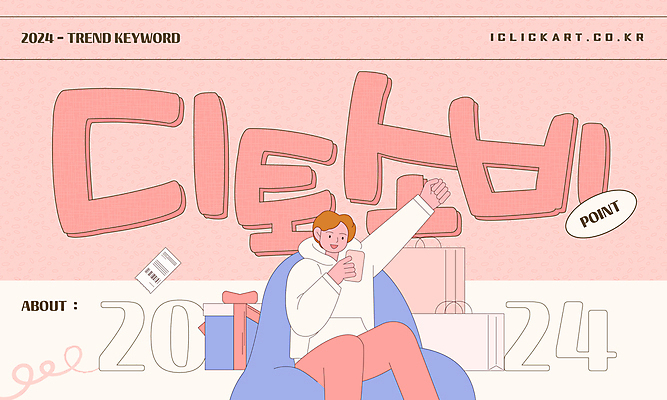 전신 편집 디자인 남자 분홍색 일러스트 한명 앉기 성인 타이포그라피 쇼핑 유행 손들기 구매 성인남자한명만 2024트렌드 디토소비 국내일러스트 AI파일 문자 1 컬러 모션 사람 신조어 남자한명만 성인남자만 파일형식 벡터 2024년