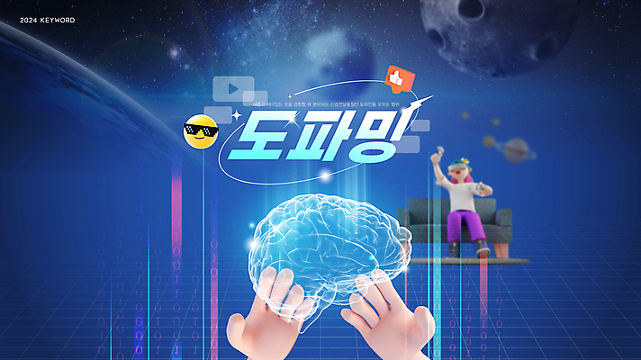 전신 편집이미지 손 여자 손바닥 한명 성인 타이포그라피 신체부위 파란색 유행 우주 행성 뇌 신조어 이모티콘 소셜네트워크 홀로그램 가상현실 성인여자한명만 도파민 2024트렌드 도파밍 이미지편집 AI파일 문자 1 컬러 사람 여자한명만 성인여자만 파일형식 벡터 2024년 유행어