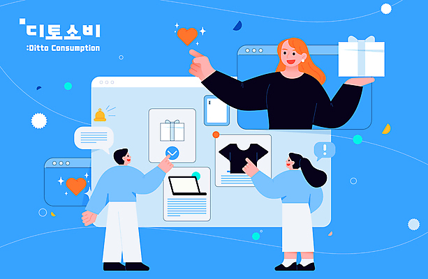 전신 여자 남자 말풍선 일러스트 서기 상반신 성인 세명 파란색 선물상자 쇼핑 유행 하트 가리킴 구매 알림 소셜네트워크 성인만 인플루언서 2024트렌드 디토소비 국내일러스트 AI파일 모양 컬러 모션 선물 사람 손짓 상자 신조어 파일형식 벡터 2024년 유명인