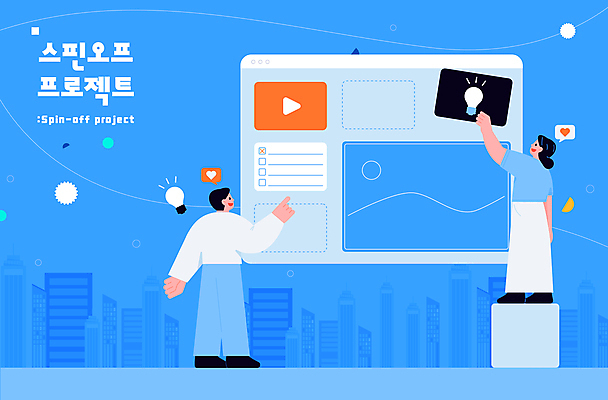 전신 여자 남자 일러스트 전구 서기 성인 두명 파란색 유행 손들기 도시 인터넷창 생성 성인만 부캐 2024트렌드 스핀오프프로젝트 국내일러스트 AI파일 컬러 인터넷 모션 사람 신조어 파일형식 벡터 2024년