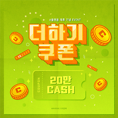 돈 일러스트 이벤트 타이포그라피 사람없음 연두색 노란색 동전 쿠폰 전략 2024트렌드 버라이어티가격전략 국내일러스트 AI파일 문자 컬러 초록색 유행 재산 신조어 파일형식 벡터 2024년