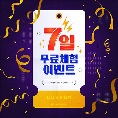 리본 일러스트 이벤트 타이포그라피 사람없음 보라색 쿠폰 전략 무료 2024트렌드 버라이어티가격전략 국내일러스트 AI파일 문자 컬러 유행 신조어 파일형식 벡터 2024년