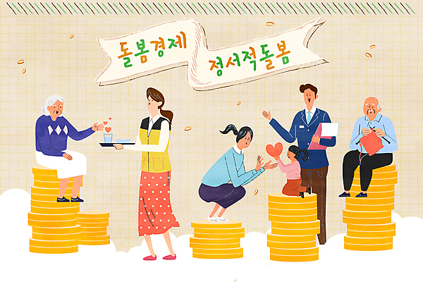 여자 할아버지 노년 남자 할머니 어린이 일러스트 엄마 쟁반 들기 앉기 여러명 성인 하트 뜨개질 아빠 무릎꿇기 직원 돌봄 동전탑 베이지색 서류판 2024트렌드 돌봄경제 국내일러스트 AI파일 모양 컬러 다수 가족 모션 사람 취미 유행 쌓기 사무용품 동전 신조어 파일형식 벡터 2024년