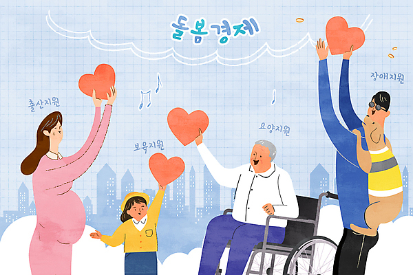 여자 할아버지 노년 남자 어린이 일러스트 들기 앉기 소녀 여러명 성인 임산부 하트 장애인 복지 휠체어 돌봄 안내견 지원 2024트렌드 돌봄경제 국내일러스트 AI파일 모양 다수 모션 사람 유행 임신 개 사회이슈 신조어 장애 파일형식 벡터 2024년