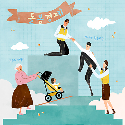 여자 노년 남자 할머니 일러스트 여러명 성인 계단 육아 아기 도움 밀기 장애인 복지 오르기 유모차 돌봄 지원 2024트렌드 돌봄경제 국내일러스트 AI파일 다수 컨셉 모션 사람 유행 아기용품 사회이슈 신조어 장애 파일형식 벡터 2024년