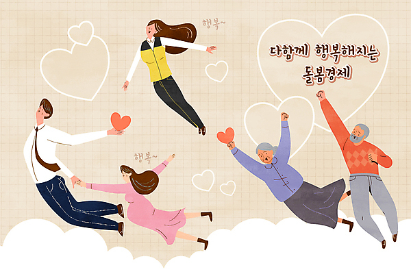 구름 여자 할아버지 노년 남자 행복 할머니 일러스트 하늘 여러명 성인 부모 임산부 비행 직원 베이지색 2024트렌드 돌봄경제 국내일러스트 AI파일 자연요소 감정 컬러 다수 가족 사람 유행 임신 신조어 파일형식 벡터 2024년