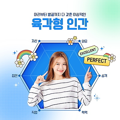 PSD 편집이미지 여자 스티커 한명 손짓 20대 성인 파란색 한국인 가리킴 육각형 완벽 성인여자한명만 키치 2024트렌드 육각형인간 이미지편집 도형 1 컬러 컨셉 모션 사람 동양인 청년 유행 신조어 여자한명만 성인여자만 파일형식 2024년