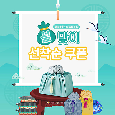 전통 명절 두마리 이벤트 사람없음 설날 학 보자기 돈자루 PPT 보따리 노리개 쿠폰 족자 구름모양 민트색 선착순 다도상 모션그래픽 MP4 모양 기념일 컬러 돈 2 탁자 조류 전통소품 동영상 파일형식 천_직물 구름_자연