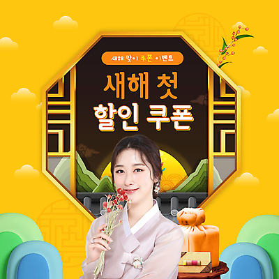 전통 여자 명절 꽃 산 한명 들기 이벤트 상반신 20대 성인 설날 노란색 한국인 보자기 한복 PPT 쿠폰 전통창문 의료성형뷰티 성인여자한명만 설선물 모션그래픽 MP4 식물 1 한국전통 기념일 컬러 창문 모션 사람 동양인 청년 전통의상 동영상 여자한명만 성인여자만 파일형식 천_직물 명절선물