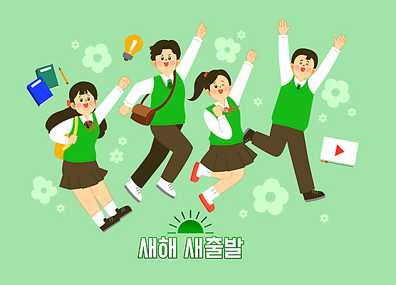 전신 학생 여자 남자 꽃 교복 일러스트 전구 청소년 새출발 새해 아이디어 여러명 책 초록색 손들기 점프 파이팅 신학기 영상 십대만 국내일러스트 AI파일 식물 옷 컬러 다수 컨셉 모션 새로움 사람 출발 파일형식 벡터