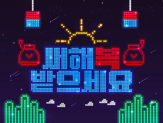 PSD 구름 일러스트 산 복주머니 타이포그라피 사람없음 빛 태양 청사초롱 네온 전광판 새해복많이받으세요 LED 유행어 국내일러스트 자연요소 문자 전구 새해 전통소품 유행 초롱 파일형식