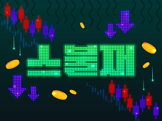 PSD 화살표 일러스트 그래프 타이포그라피 사람없음 빛 동전 주식 하락 네온 전광판 신조어 LED 유행어 국내일러스트 문자 컨셉 돈 전구 금융 유행 파일형식