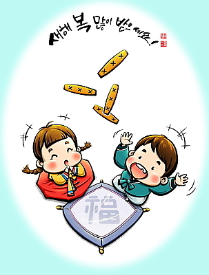 전신 PSD 여자 명절 남자 행복 어린이 일러스트 캘리그라피 놀이 방석 미소 풍경 소녀 소년 두명 설날 한자 던지기 윷 윷놀이 한복 동양화 즐거움 어린이만 국내일러스트 문자 한국전통 전통 기념일 감정 모션 표정 미술 사람 전통놀이 전통의상 파일형식