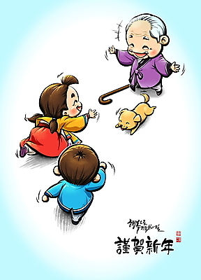 전신 PSD 여자 명절 할아버지 노년 남자 행복 어린이 일러스트 캘리그라피 지팡이 손자 손녀 근하신년 미소 웃음 소녀 소년 세명 설날 달리기 한자 강아지 한복 동양화 손주 즐거움 반가움 국내일러스트 문자 한국전통 전통 기념일 감정 가족 모션 새해 표정 미술 사람 성인 반려동물 개 전통의상 파일형식