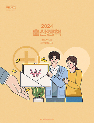 손 부부 여자 남자 화분 일러스트 들기 성인 두명 신체부위 동전 편지 복지 정부정책 정책 지원 성인만 비용 아이돌봄 국내일러스트 AI파일 커플 돈 모션 사람 경제 사회이슈 파일형식 벡터 돌봄서비스