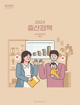 전신 여자 남자 일러스트 가족 안기 들기 상반신 성인 세명 손들기 임산부 아기 파일 통장 월급 동전탑 정부정책 정책 지원 육아휴직 아이돌봄 국내일러스트 AI파일 관계 모션 휴가 사람 금융 쌓기 동전 임신 파일형식 벡터 돌봄서비스