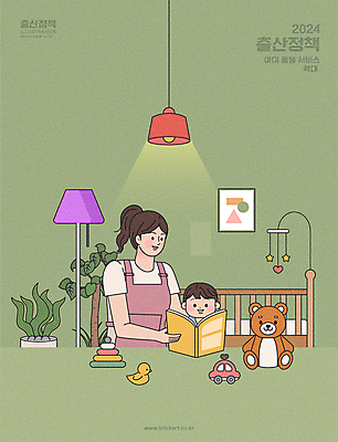 여자 남자 화분 어린이 일러스트 조명 소년 상반신 성인 두명 책 장난감 독서 곰인형 읽기 모빌 돌봄 아기침대 정부정책 정책 지원 돌봄서비스 아이돌봄 국내일러스트 AI파일 인형 모션 사람 아기용품 침대 서비스 파일형식 벡터