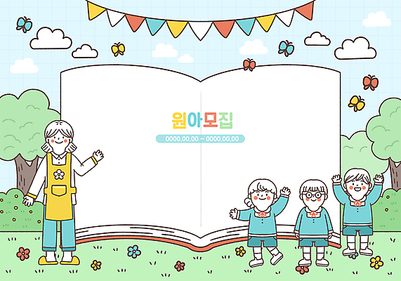 전신 PSD 나무 구름 여자 남자 꽃 어린이 나비 일러스트 프레임 서기 소녀 소년 잔디 여러명 성인 책 유치원 유치원생 풀 손인사 유치원복 유치원선생님 원아모집 가랜드 국내일러스트 자연요소 식물 옷 교육 다수 곤충 모션 사람 교사 인사 파티용품 모집 원아 파일형식