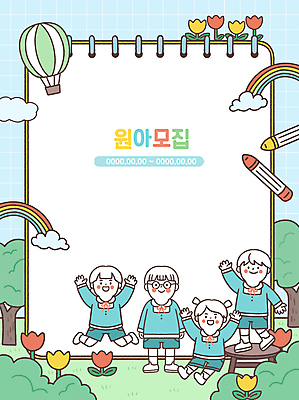 전신 PSD 나무 구름 여자 남자 어린이 무지개 의자 일러스트 프레임 서기 앉기 소녀 소년 잔디 여러명 손들기 점프 유치원 유치원생 튤립 열기구 풀 크레파스 유치원복 스프링노트 원아모집 어린이만 국내일러스트 자연요소 식물 옷 교육 꽃 가구 다수 항공교통 모션 학용품 사람 공책 모집 원아 파일형식