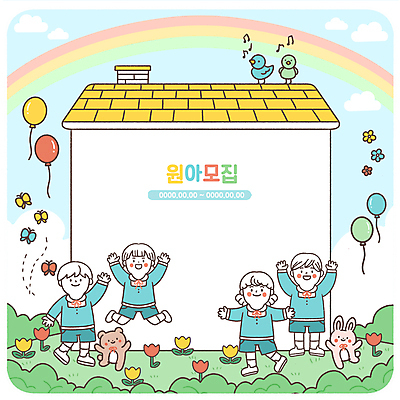 전신 PSD 여자 남자 꽃 어린이 동물캐릭터 나비 무지개 일러스트 조류 주택 프레임 서기 소녀 소년 여러명 손들기 사각형 점프 유치원 유치원생 토끼 풀 유치원복 풍선 원아모집 휘파람 어린이만 국내일러스트 일러캐릭터 자연요소 도형 식물 동물 캐릭터 옷 교육 다수 곤충 포유류 모션 사람 건물 반려동물 모집 원아 파일형식