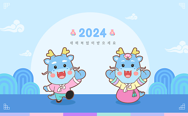 구름 일러스트 새해 산 사람없음 파란색 손들기 달 한복 신년캐릭터 새해복많이받으세요 다리들기 청룡 2024년 갑진년 청룡캐릭터 국내일러스트 일러캐릭터 AI파일 자연요소 캐릭터 한국전통 컬러 모션 용 전통의상 연도 용캐릭터 파일형식 벡터 사방신