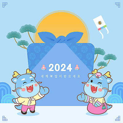 구름 일러스트 새해 산 윙크 사람없음 파란색 달 보자기 소나무 한복 손내밀기 신년캐릭터 연 새해복많이받으세요 새해선물 청룡 2024년 갑진년 청룡캐릭터 국내일러스트 일러캐릭터 AI파일 자연요소 나무 캐릭터 한국전통 컬러 표정 선물 손짓 놀이용품 용 전통의상 연도 용캐릭터 파일형식 벡터 천_직물 명절선물 사방신