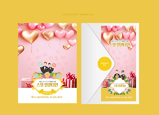 편집이미지 커플 여자 남자 꽃 분홍색 프로포즈 발렌타인데이 선물 사랑 손짓 여러명 상반신 성인 선물상자 노란색 초대장 하트풍선 성인만 이미지편집 AI파일 식물 감정 컬러 다수 관계 모션 데이이벤트 카드_감사 사람 상자 하트 풍선 파일형식 벡터