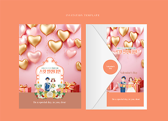 편집이미지 커플 여자 남자 꽃 부케 프로포즈 발렌타인데이 선물 사랑 들기 여러명 상반신 성인 선물상자 초대장 하트풍선 가랜드 성인만 이미지편집 AI파일 식물 감정 꽃다발 다수 관계 모션 데이이벤트 카드_감사 사람 상자 하트 파티용품 풍선 파일형식 벡터