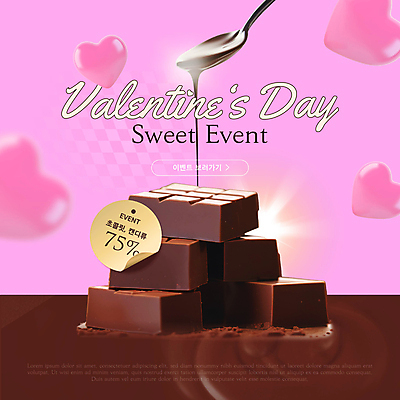 템플릿 분홍색 스티커 발렌타인데이 이벤트 사람없음 빛 갈색 세일 초콜릿 숟가락 붓기 이미지템플릿 AI파일 컬러 모션 데이이벤트 디저트 수저 파일형식 벡터