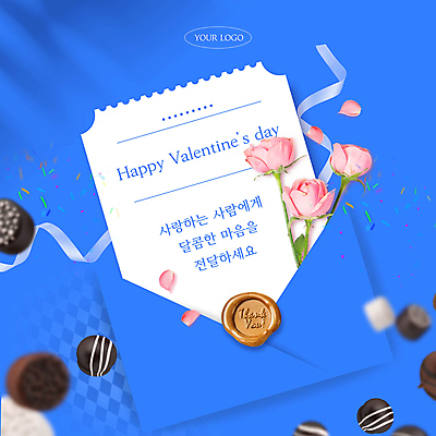템플릿 리본 편지봉투 발렌타인데이 이벤트 사람없음 파란색 장미 초콜릿 편지 편지지 씰링왁스 이미지템플릿 AI파일 꽃 컬러 데이이벤트 디저트 봉투 파일형식 벡터