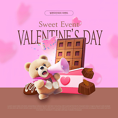 템플릿 분홍색 발렌타인데이 이벤트 사람없음 초콜릿 확성기 곰인형 하트 이미지템플릿 AI파일 모양 인형 컬러 데이이벤트 디저트 파일형식 벡터