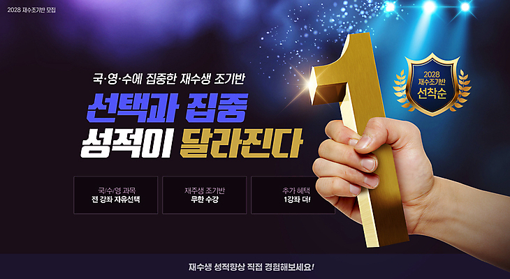 PSD 편집이미지 1 손 교육 조명 들기 신체부위 빛 검은색 황금 입시 학원 재수 클래스 이미지편집 컬러 모션 사람 학습 수능 파일형식