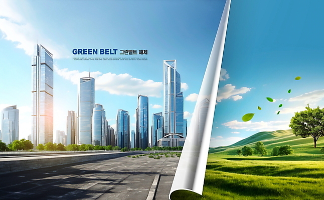 PSD 구름 편집이미지 건축 도로 자연 하늘 나뭇잎 풍경 빌딩 잔디 초원 사람없음 환경 도시 개발 정책 그린벨트 이미지편집 자연요소 식물 길 잎 교통시설 건물 생태계 파일형식