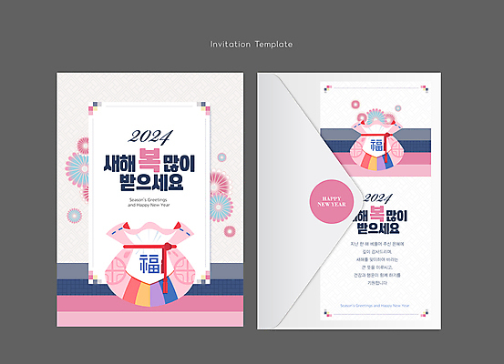 템플릿 꽃 분홍색 카드템플릿 편지봉투 새해 프레임 복주머니 사람없음 연하장 초대장 새해복많이받으세요 이미지템플릿 AI파일 카드프레임 식물 컬러 봉투 카드_감사 전통소품 편지 파일형식 벡터