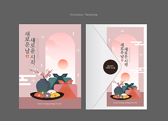 템플릿 분홍색 카드템플릿 편지봉투 새해 선물 사람없음 일출 꽃병 보자기 인사말 연하장 보따리 송편 초대장 2024년 갑진년 이미지템플릿 AI파일 카드프레임 꽃 컬러 봉투 카드_감사 떡 프레임 노을 편지 연도 파일형식 벡터 천_직물