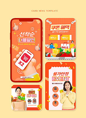 전신 PSD 템플릿 손 여자 ZIP 웹템플릿 새해 들기 이벤트 여러명 상반신 20대 성인 신체부위 30대 선물상자 스마트폰 종이봉투 쇼핑백 세일 주황색 한국인 시세 따봉 손모으기 더블 할인쿠폰 성인여자만 카드뉴스 물가안정 이미지템플릿 컬러 다수 가방 모션 봉투 선물 사람 동양인 손짓 청년 장년 금융 경제 핸드폰 스마트기기 상자 최고 쿠폰 여자만 성인만 파일형식