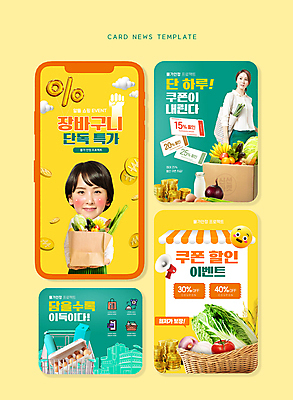 전신 PSD 템플릿 여자 ZIP 웹템플릿 새해 들기 이벤트 상반신 20대 성인 두명 30대 종이봉투 쇼핑백 노란색 세일 동전 한국인 시세 장바구니 민트색 할인쿠폰 성인여자만 카드뉴스 물가안정 이미지템플릿 컬러 돈 가방 모션 봉투 사람 동양인 청년 장년 금융 경제 쇼핑 바구니 쿠폰 여자만 성인만 파일형식