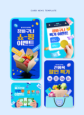 PSD 템플릿 손 ZIP 웹템플릿 지폐 새해 들기 이벤트 신체부위 파란색 선물상자 상자 쇼핑백 세일 동전 시세 신용카드 할인쿠폰 카드뉴스 물가안정 이미지템플릿 컬러 돈 가방 모션 선물 사람 금융 경제 쿠폰 파일형식