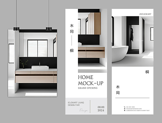 템플릿 편집 배너템플릿 세로배너 가구 창문 욕조 사람없음 인테리어 세트 한자 거울 회색 욕실 현수막 분위기 전시회 디지털합성 세면대 모던 리빙 샤워실 서류집게 목업 엑스배너 AI파일 문자 디자인 배너 컬러 생활용품 컨셉 집게 세로 전시 샤워시설 파일형식 벡터