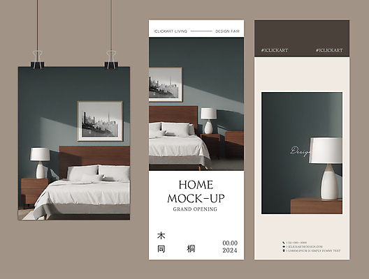 템플릿 편집 배너템플릿 세로배너 가구 액자 베개 사람없음 인테리어 세트 갈색 한자 현수막 침대 분위기 전시회 디지털합성 모던 리빙 서류집게 목업 엑스배너 수면등 AI파일 문자 디자인 배너 컬러 생활용품 컨셉 침구 조명 집게 세로 전시 파일형식 벡터