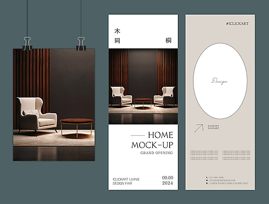 템플릿 편집 배너템플릿 세로배너 가구 의자 탁자 프레임 사람없음 인테리어 세트 소파 한자 현수막 분위기 전시회 디지털합성 모던 리빙 서류집게 목업 카피스페이스 엑스배너 AI파일 문자 디자인 배너 생활용품 컨셉 집게 세로 공백 전시 파일형식 벡터