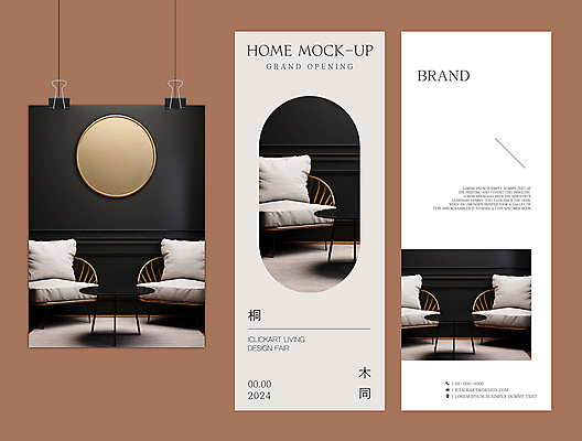 템플릿 편집 배너템플릿 세로배너 가구 액자 의자 탁자 사람없음 인테리어 세트 소파 갈색 한자 현수막 원형 분위기 전시회 디지털합성 모던 리빙 서류집게 목업 엑스배너 AI파일 도형 문자 디자인 배너 컬러 생활용품 컨셉 집게 세로 전시 파일형식 벡터
