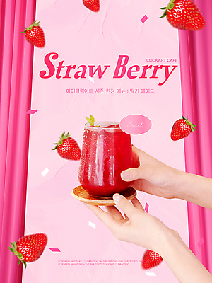 편집 편집이미지 손 디자인 포스터 음료 분홍색 딸기 들기 신체부위 카페 메뉴 시즌상품 신상품 에이드 이미지편집 AI파일 컬러 과일 모션 사람 상점 상품 파일형식 벡터