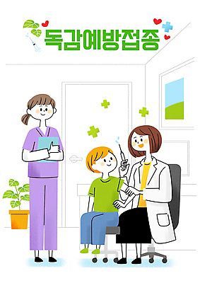 전신 PSD 여자 남자 어린이 십자가 일러스트 주사기 앉기 소년 성인 세명 건강관리 진료 간호사 의사 감기 백신 예방접종 독감주사 국내일러스트 의학 의료기기 모션 건강 관리 사람 의료진 질병 접종 파일형식