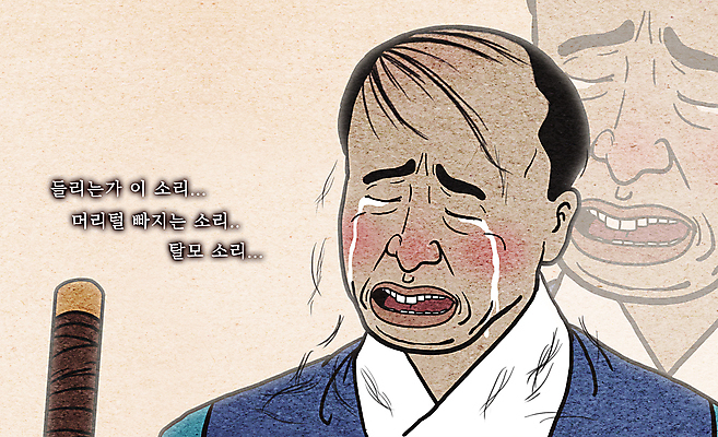 PSD 남자 일러스트 스트레스 한명 상반신 성인 머리카락 고통 슬픔 울음 한복 조선시대 눈물 코믹 대머리 탈모 성인남자한명만 국내일러스트 1 한국전통 헤어스타일 감정 표정 사람 머리 역사 전통의상 증상 남자한명만 성인남자만 파일형식