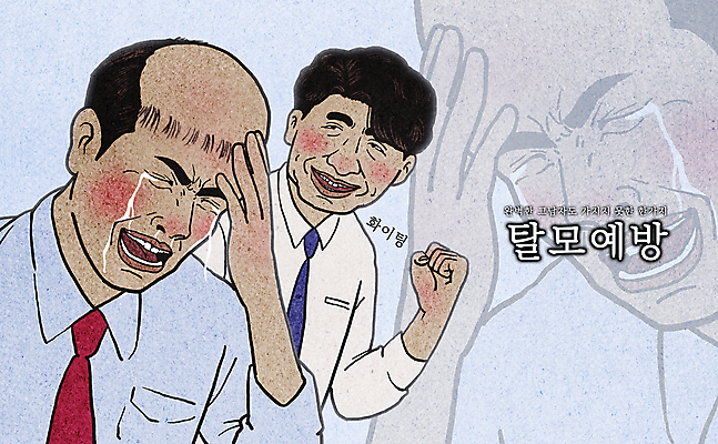 PSD 남자 일러스트 응원 스트레스 상반신 성인 두명 친구 파이팅 직장인 비즈니스맨 울음 눈물 동료 예방 대머리 탈모 성인남자만 탈모예방 국내일러스트 직업 헤어스타일 감정 비즈니스 관계 모션 표정 사람 증상 남자만 성인만 파일형식