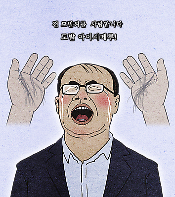 PSD 손 남자 일러스트 스트레스 한명 상반신 성인 신체부위 머리카락 고통 슬픔 직장인 울음 눈물 괴로움 대머리 솔로 탈모 패러디 성인남자한명만 짤방 덕후 국내일러스트 직업 1 헤어스타일 감정 표정 사람 머리 약어 증상 남자한명만 성인남자만 파일형식 유행어