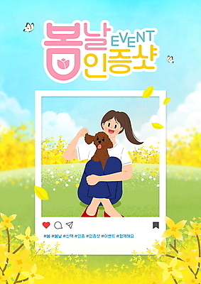 전신 PSD 구름 편집이미지 배너 응시 여자 반려견 나비 하늘 프레임 한명 앉기 이벤트 성인 노란색 사진촬영 봄 산책 강아지 개나리 소셜네트워크 성인여자한명만 인증샷 이미지편집 자연요소 1 시선 계절 꽃 컬러 곤충 모션 휴식 사람 반려동물 촬영 개 인증 합성어 여자한명만 성인여자만 파일형식