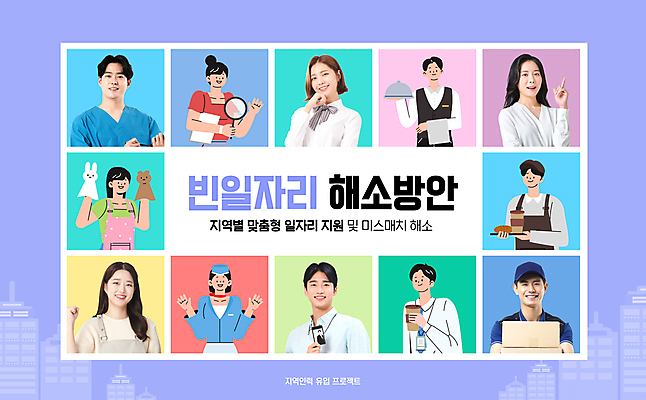 PSD 편집이미지 직업 여자 남자 미소 들기 여러명 상반신 20대 성인 30대 파이팅 한국인 간호사 구직 사원 택배기사 서빙 일자리 아르바이트 구인 정부정책 정책 지원 성인만 소상공인 이미지편집 다수 컨셉 비즈니스 모션 표정 사람 동양인 청년 장년 경제 의료진 배달원 상인 파일형식