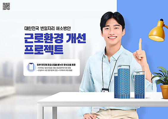 PSD 편집이미지 남자 화분 탁자 노동자 조명 한명 미소 앉기 빌딩 상반신 20대 성인 건물 파란색 손들기 한국인 구직 사원 직장인 비즈니스맨 책상 일자리 QR코드 정부정책 정책 성인남자한명만 이미지편집 직업 1 건축물 컬러 가구 컨셉 비즈니스 모션 표정 사람 동양인 청년 남자한명만 성인남자만 파일형식